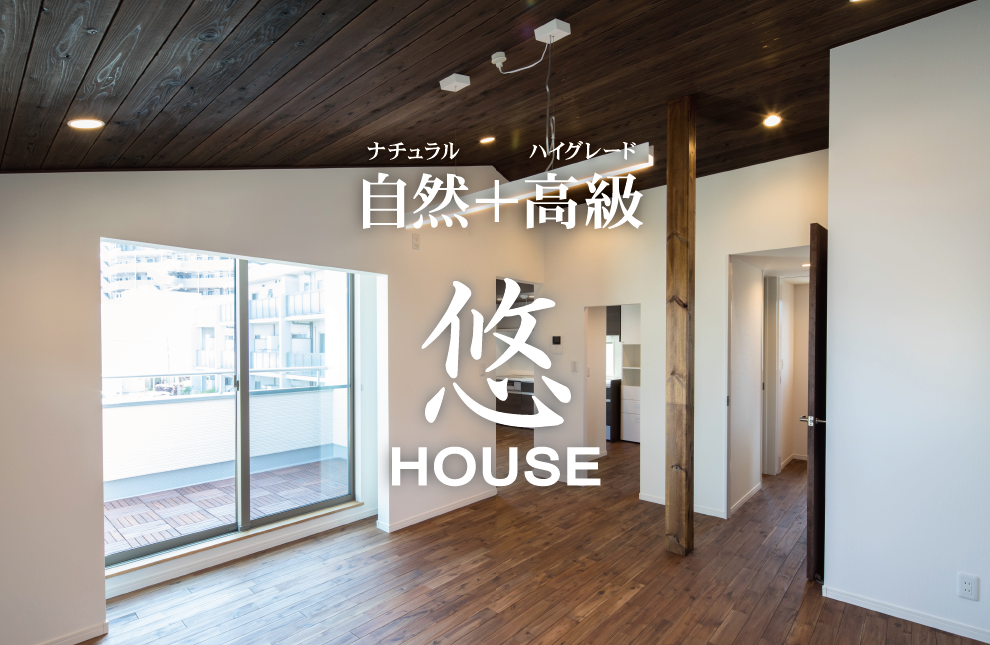 YU HOUSE